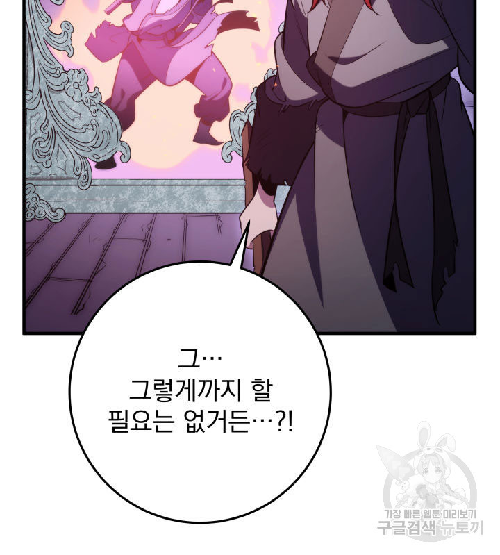 구천구검 4화 98