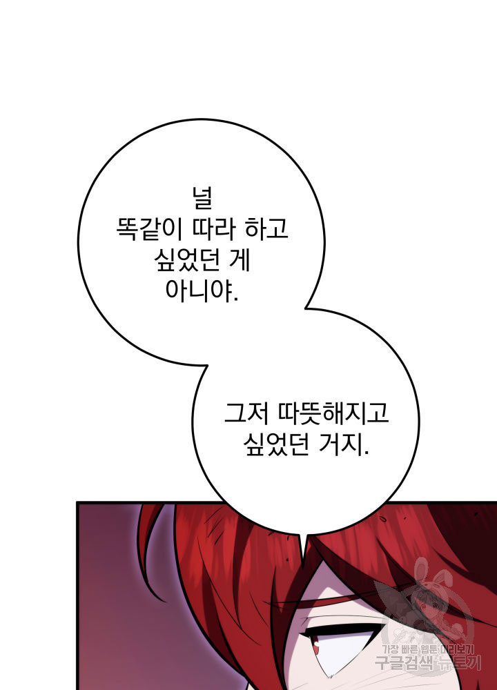 구천구검 4화 99