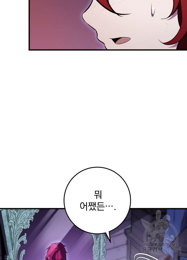 구천구검 4화 100