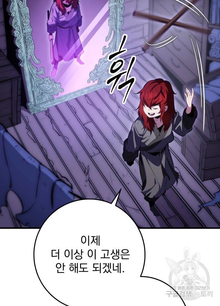 구천구검 4화 101