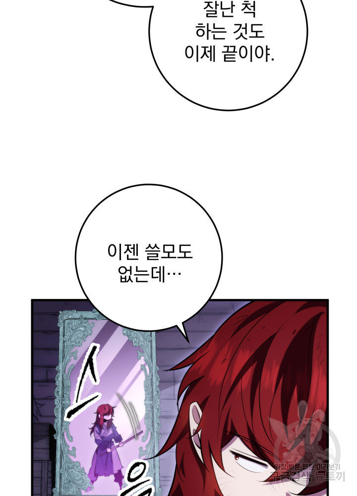 구천구검 4화 102