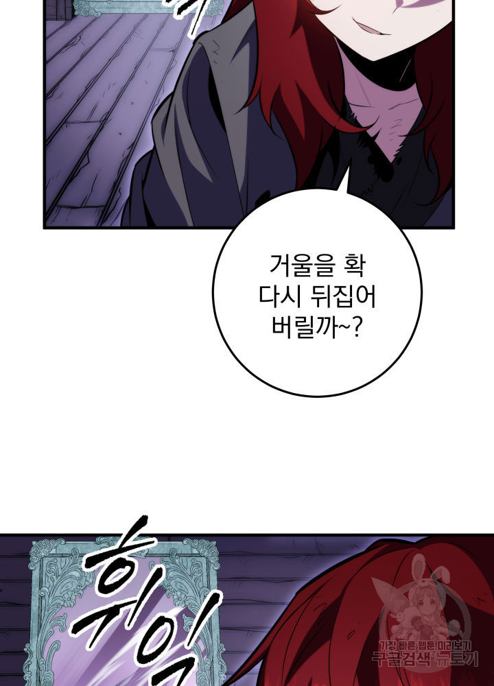 구천구검 4화 103