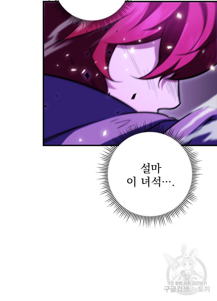 구천구검 4화 111