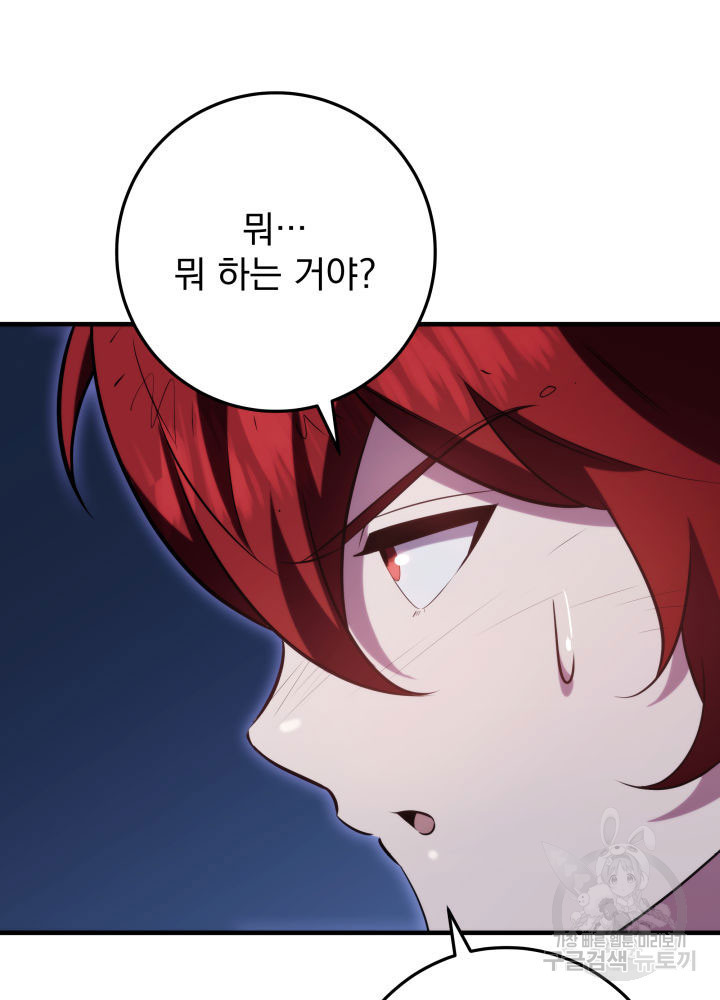 구천구검 4화 115