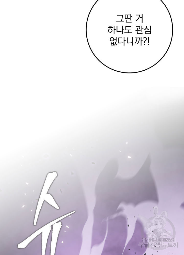 구천구검 4화 116