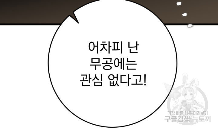 구천구검 4화 118