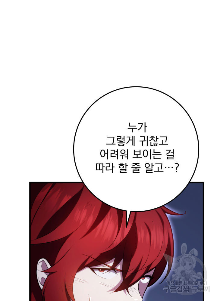 구천구검 4화 119