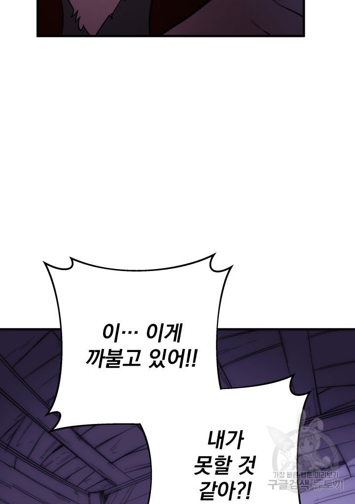 구천구검 4화 124