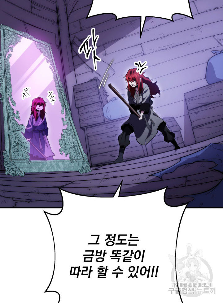 구천구검 4화 125