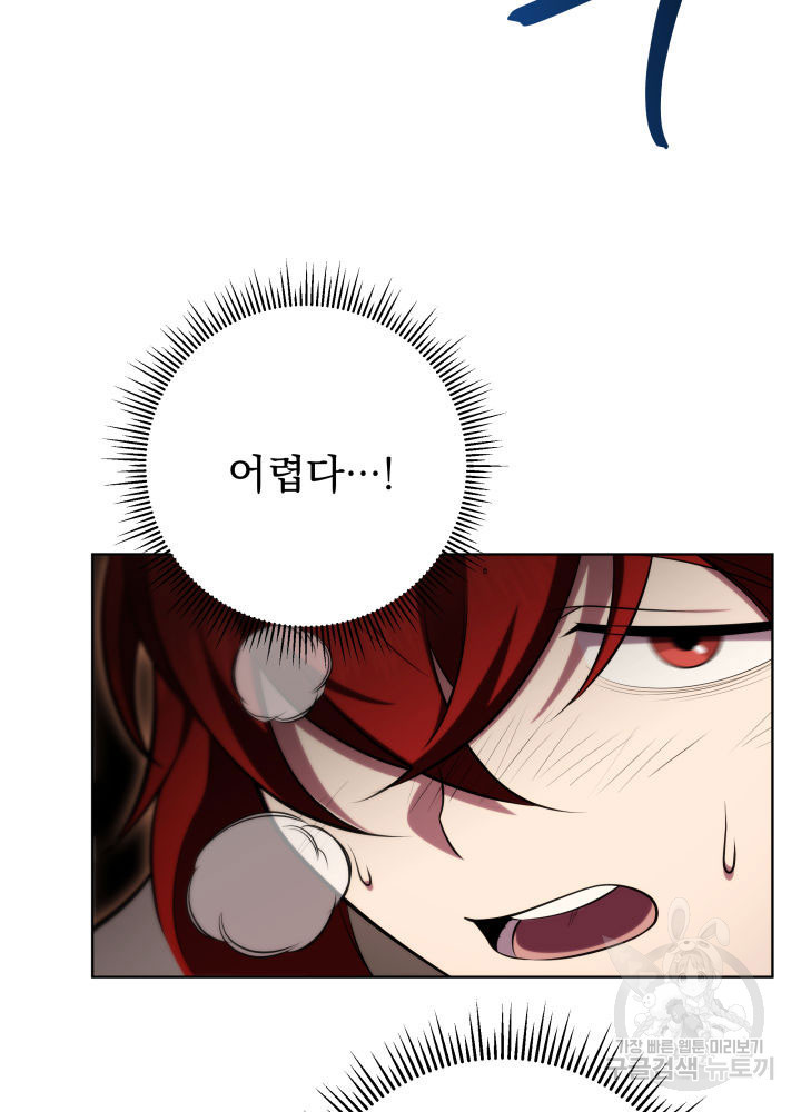 구천구검 4화 134