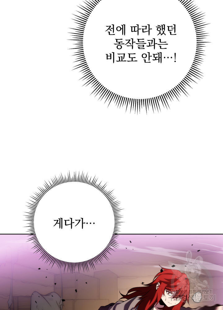 구천구검 4화 135