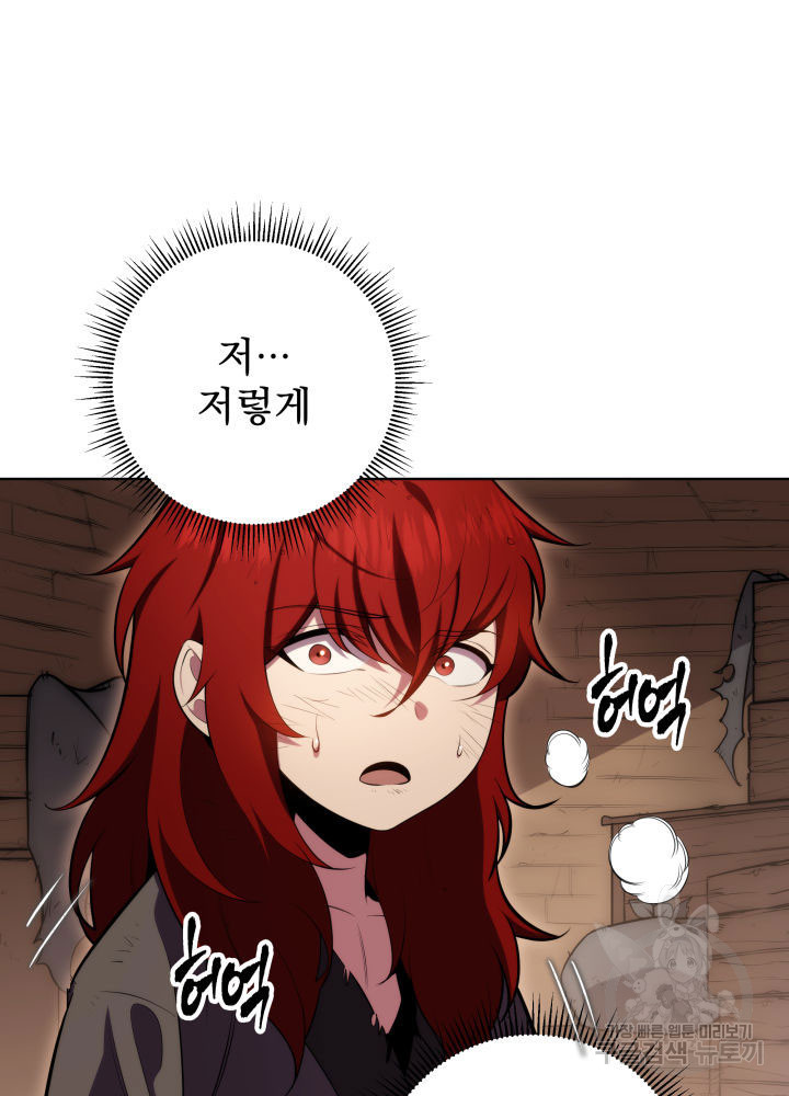 구천구검 4화 139