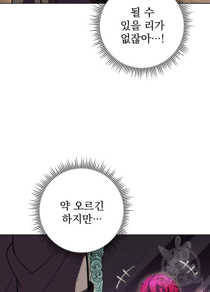 구천구검 4화 140