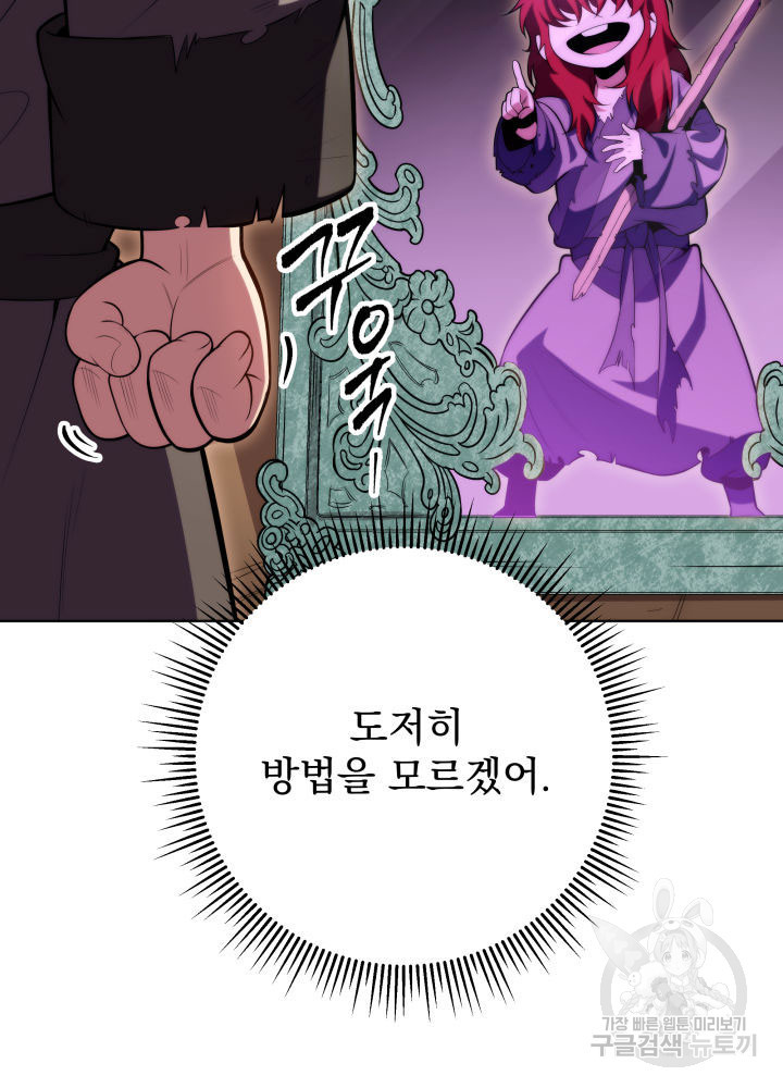 구천구검 4화 141