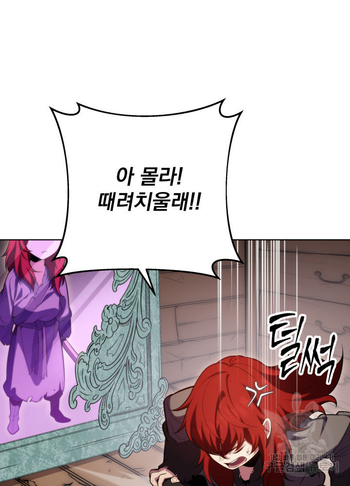 구천구검 4화 142