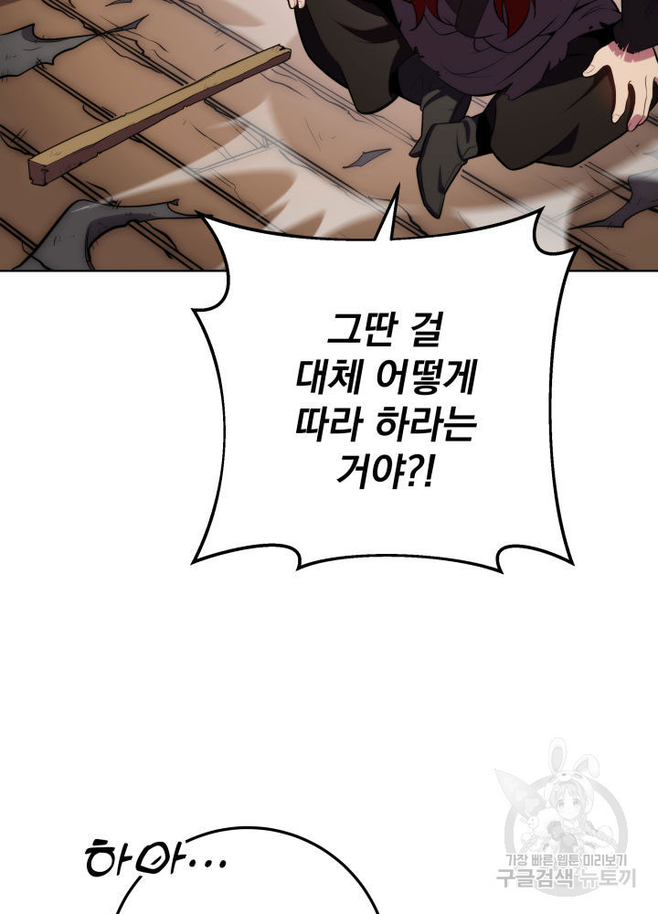 구천구검 4화 143