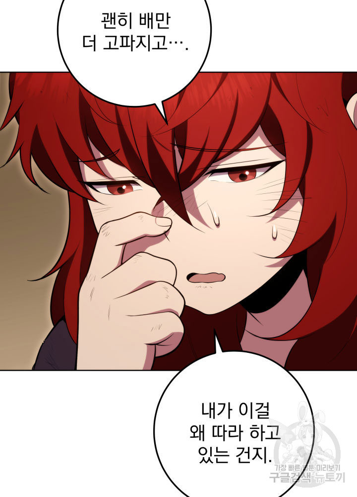구천구검 4화 144