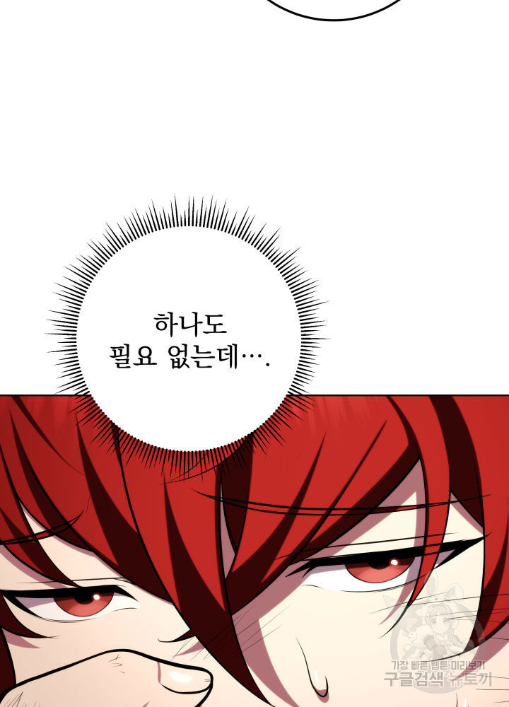 구천구검 4화 145