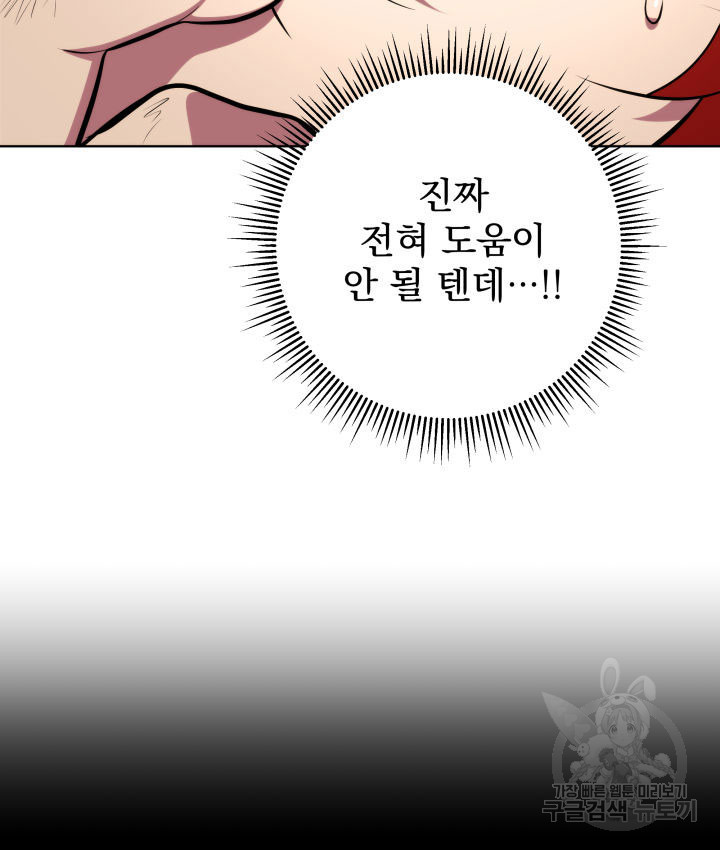 구천구검 4화 146