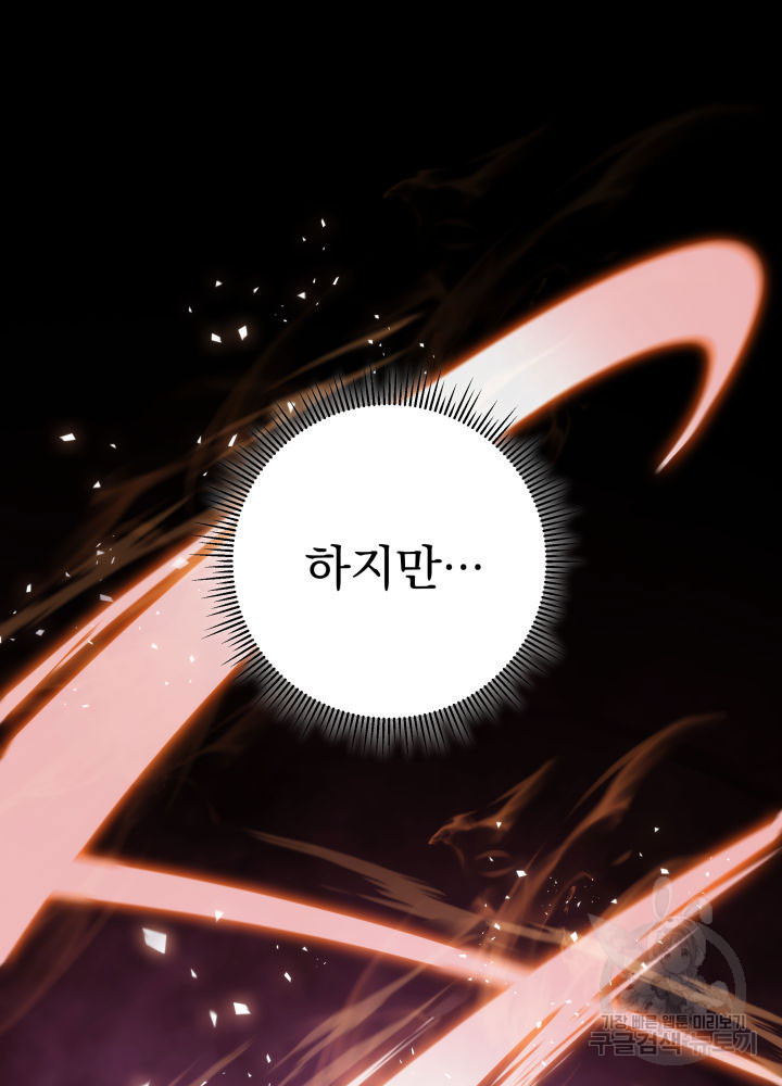 구천구검 4화 147