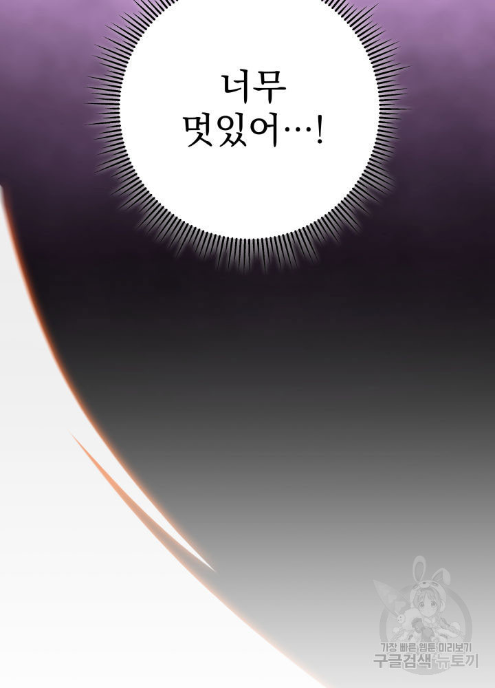 구천구검 4화 149