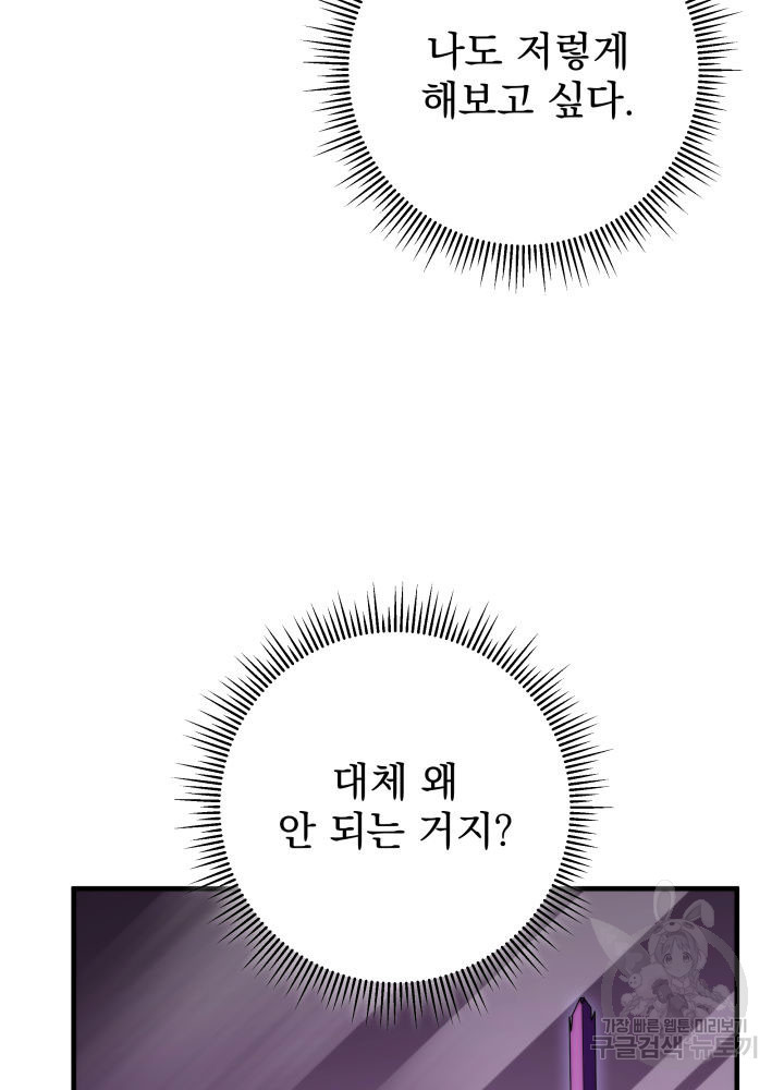 구천구검 4화 151