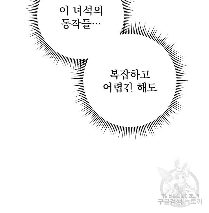 구천구검 4화 153