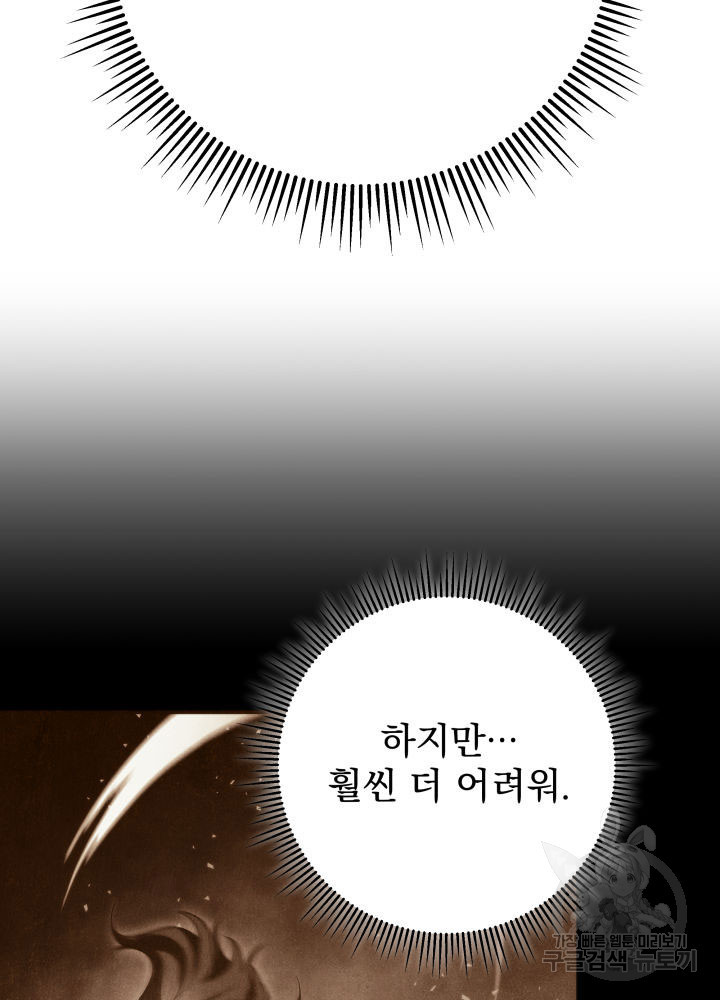 구천구검 4화 157