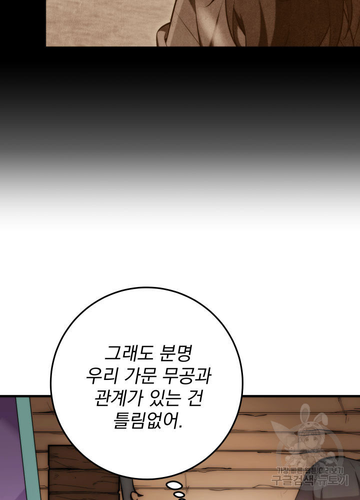 구천구검 4화 161