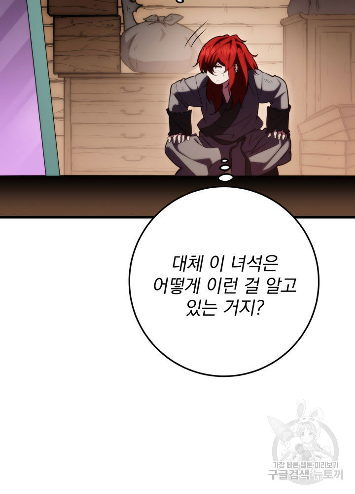 구천구검 4화 162