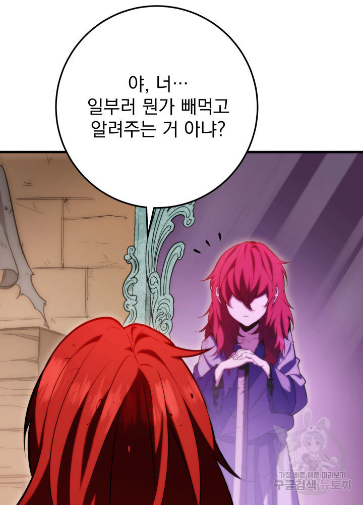구천구검 4화 163