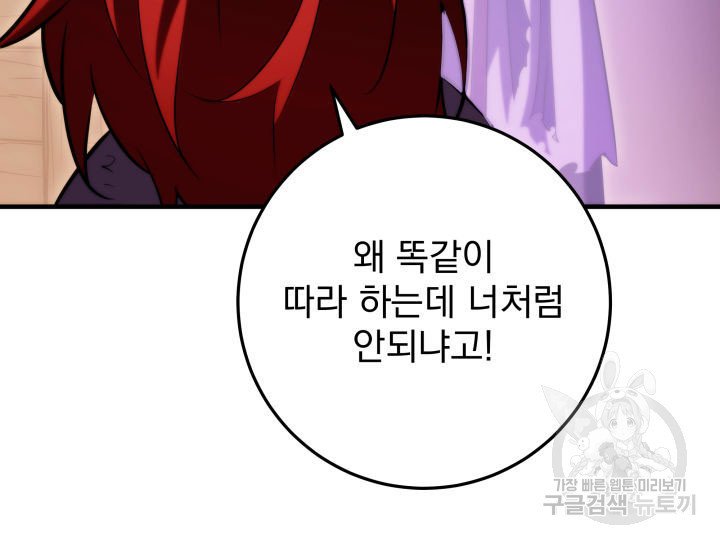 구천구검 4화 164