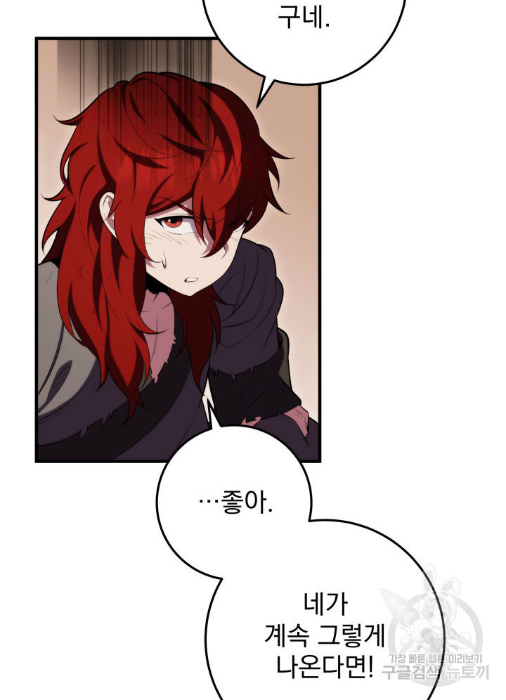 구천구검 4화 166