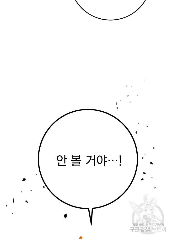 구천구검 4화 167