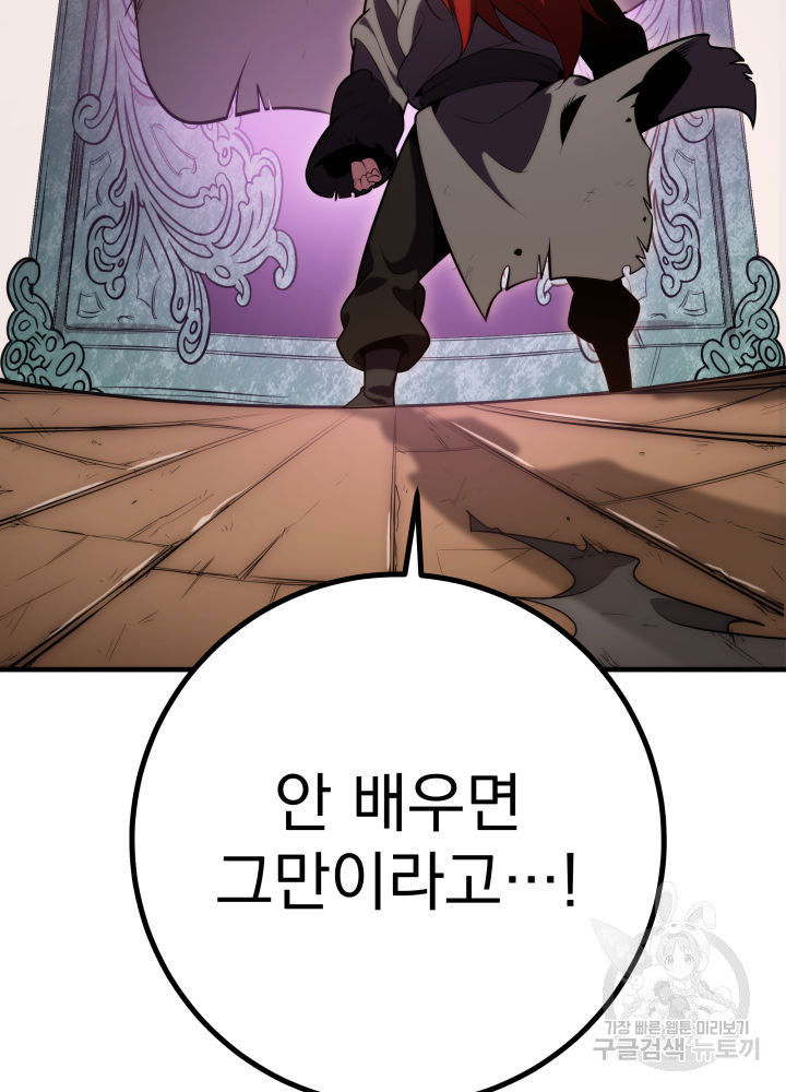 구천구검 4화 169