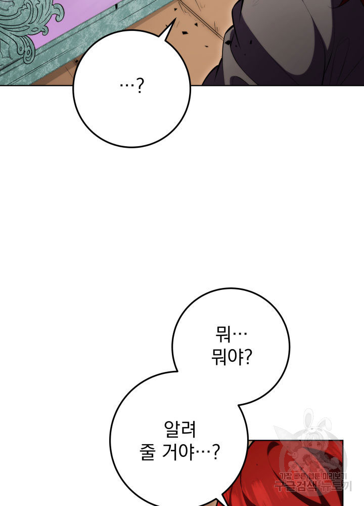 구천구검 4화 172
