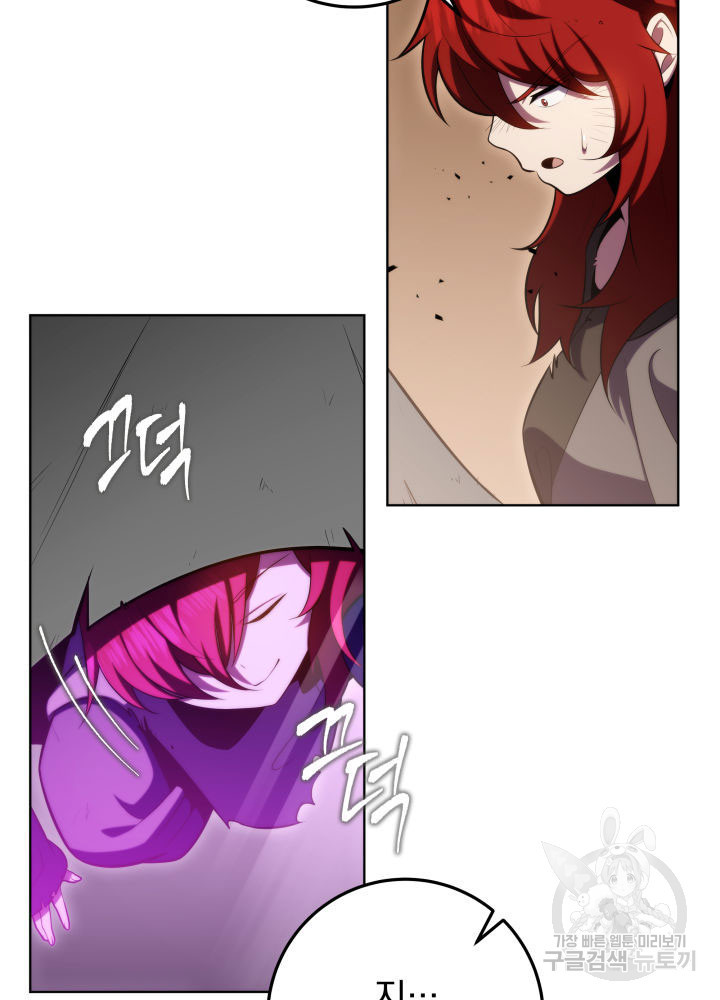 구천구검 4화 173