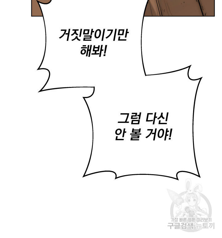 구천구검 4화 176