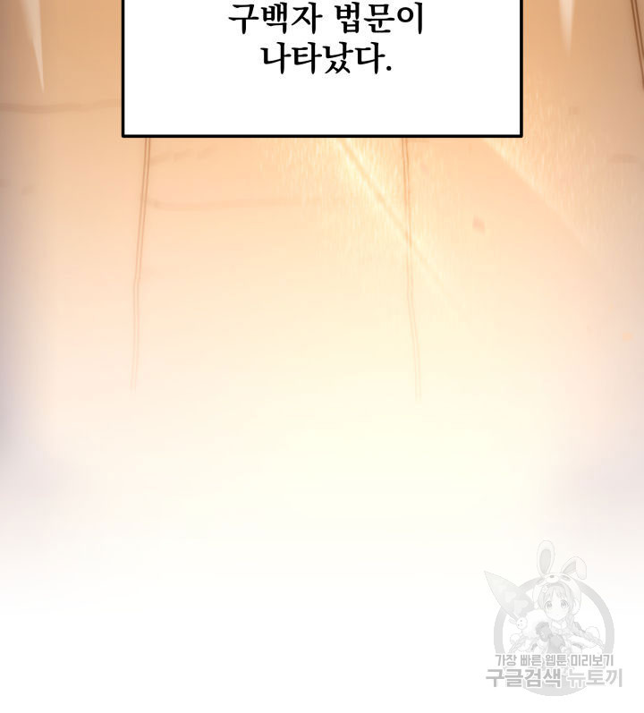 구천구검 4화 189