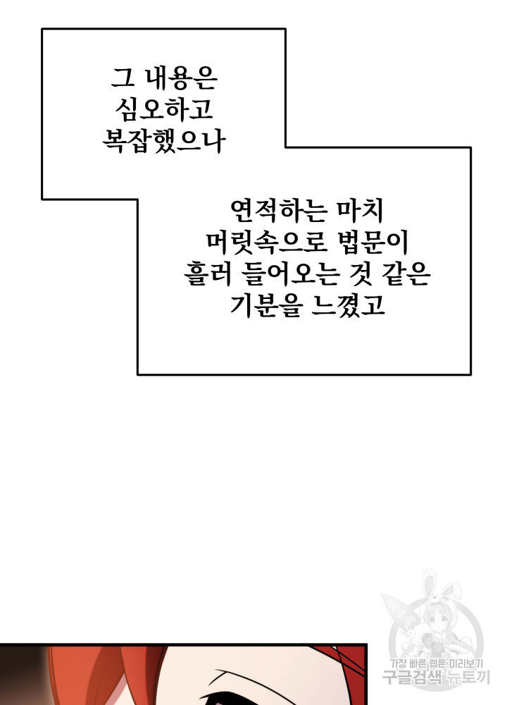구천구검 4화 190