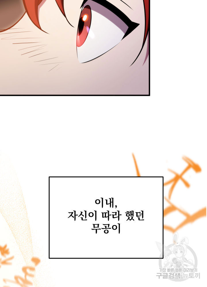 구천구검 4화 191