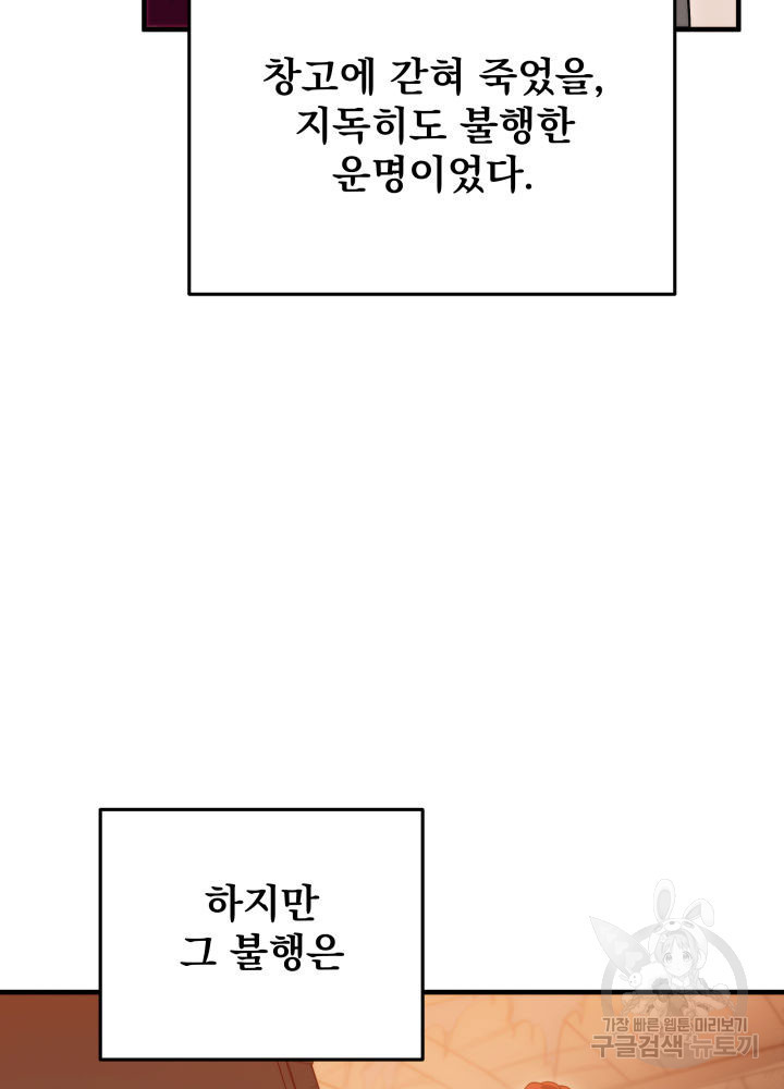 구천구검 4화 196