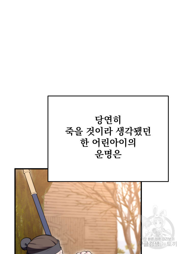 구천구검 4화 198