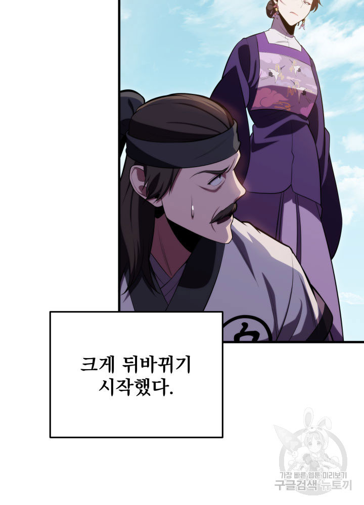 구천구검 4화 201