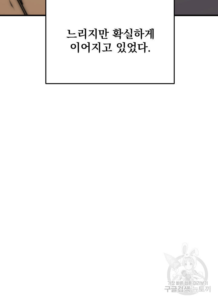 구천구검 4화 207