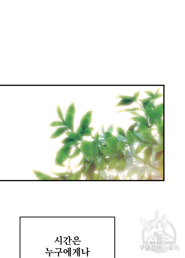 구천구검 4화 208