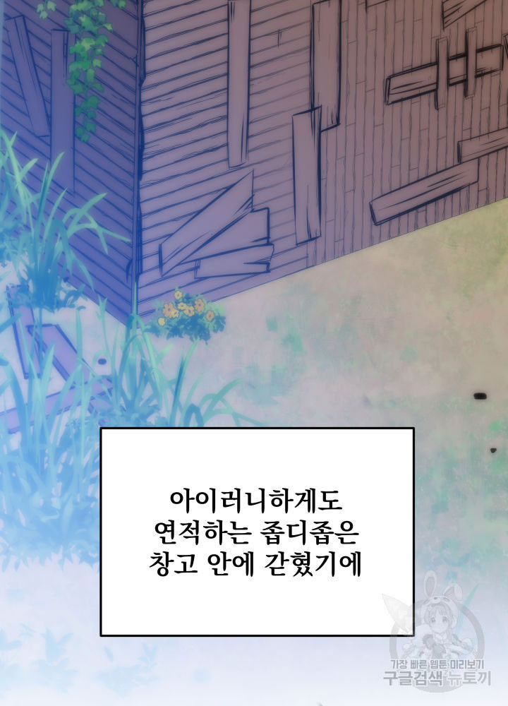 구천구검 4화 211