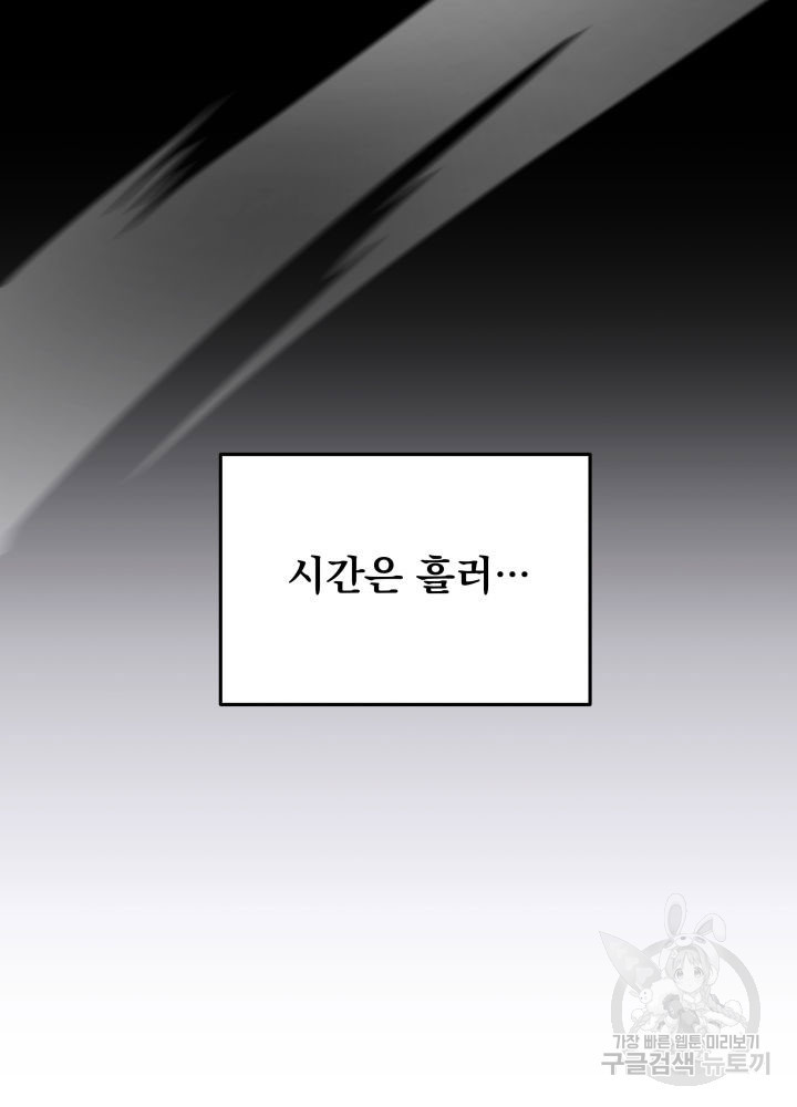 구천구검 4화 215
