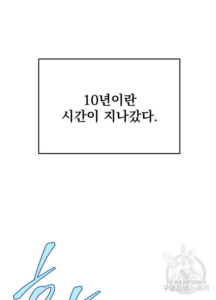 구천구검 4화 232