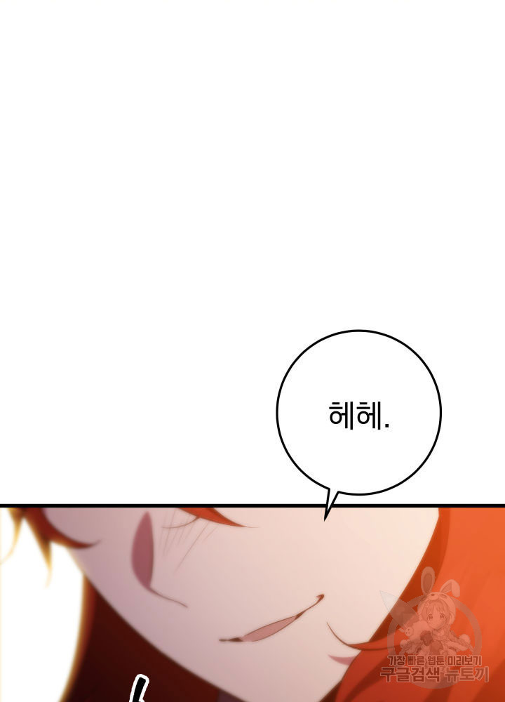 구천구검 4화 237